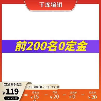618电商主图618橙红紫色金色简约电商主图