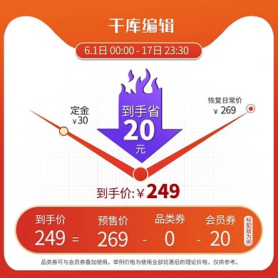 618主图618降价图红色紫色简约电商主图