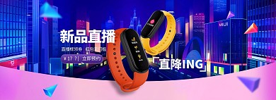618数码产品紫色赛博朋克电商全屏banner
