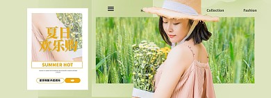 夏季新品女装绿色清新电商全屏banner