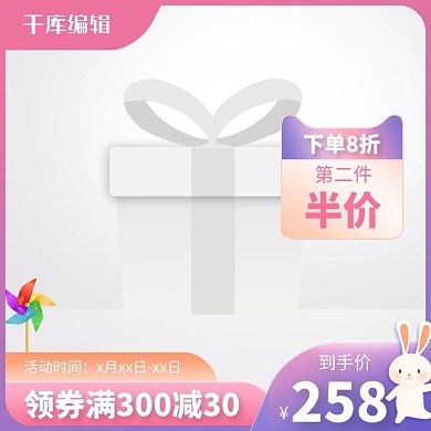 六一儿童节兔子紫色创意风格电商主图
