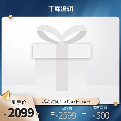 618主图小球蓝色创意风格电商主图