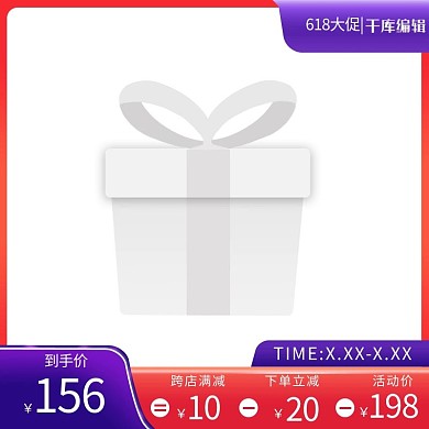 618满减促销紫红色调促销风电商主图