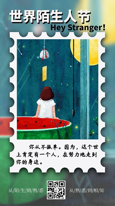 世界陌生人节女孩蓝色插画手机海报