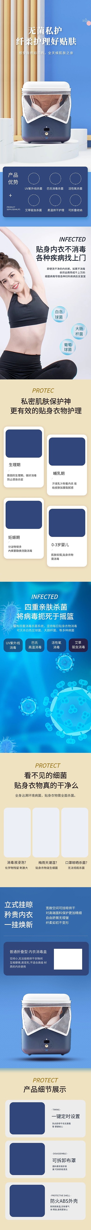 电器烘干机蓝色简约风电商详情页