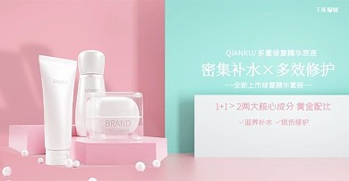 清新护肤品促销电商横版banner