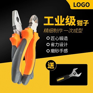 五金主图钳子黑色黄色极简电商主图