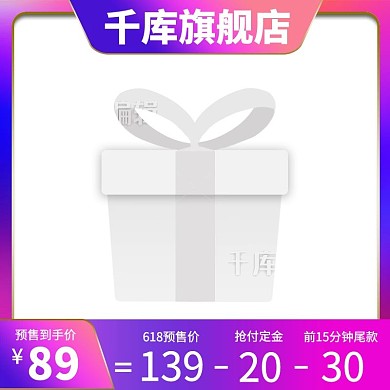 618主图几何边框紫色电商主图