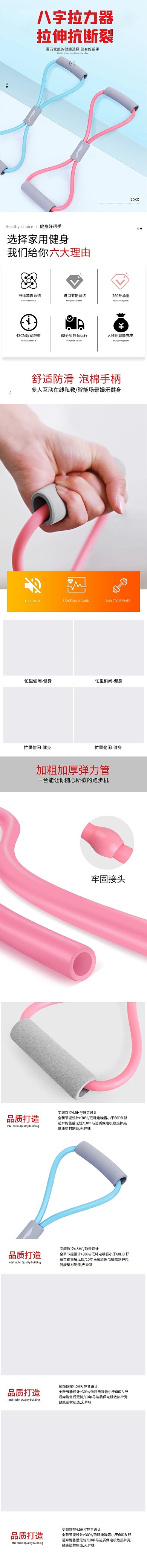 体育健身用品八字拉力器红色简约电商详情页