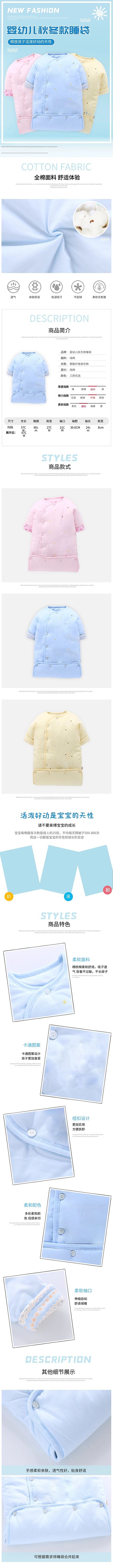 婴幼儿用品宝宝秋冬睡袋蓝色简约风电商详情页