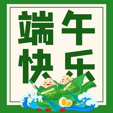 端午快乐划船粽子绿色卡通公众号次图