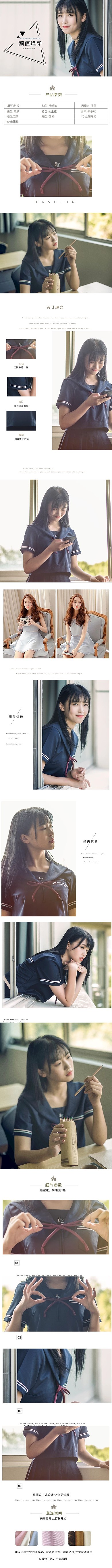 夏季女装电商详情页