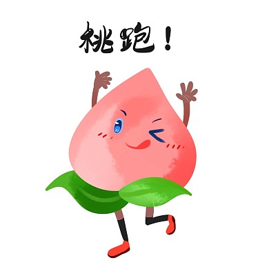 拟人桃子水果卡通可爱拟人 水果桃子表情包微信表情包桃跑表情包