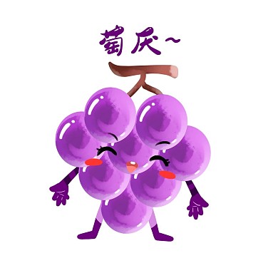 拟人匍萄水果卡通可爱拟人 水果桃子表情包微信表情包匍萄表情包