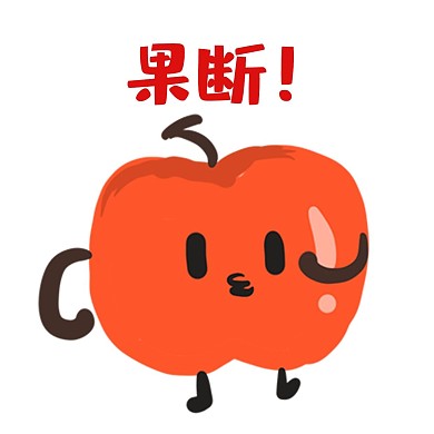 拟人苹果