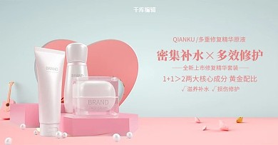 520礼遇季化妆品粉色少女C4D电商横版banner
