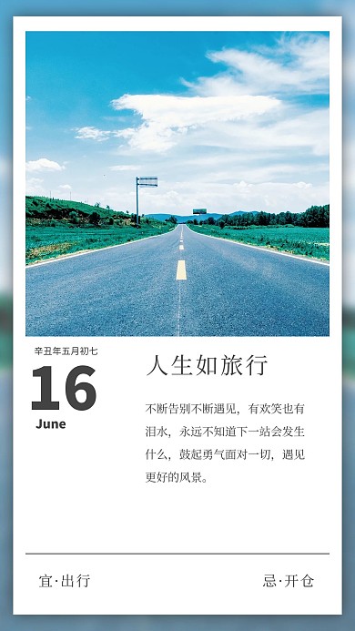 日签问候早安正能量励志蓝色清新简约手机海报