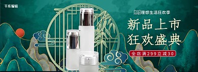 618年中大促绿色中国风电商banner