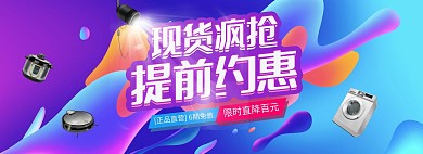 618蓝色紫色渐变电商全屏banner