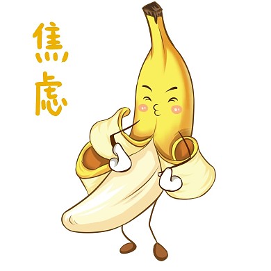 卡通拟人水果香蕉