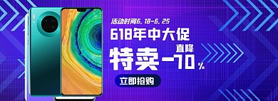 618年中大促蓝色科技风电商全屏banner