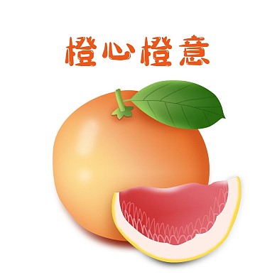 橙心橙意表情包