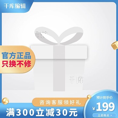 618主图小球蓝色创意风格电商主图