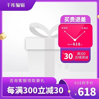 618主图优惠券紫色创意风格电商主图