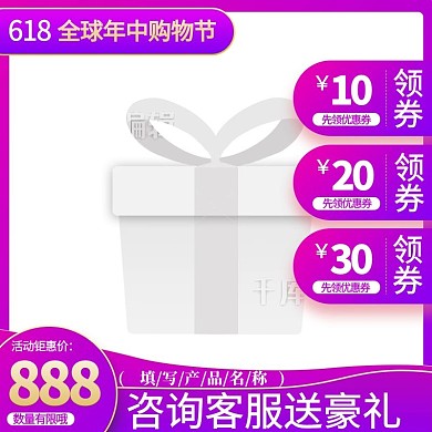 618主图几何边框紫色渐变电商主图
