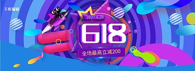 618年中大促蓝色狂欢几何电商全屏banner 