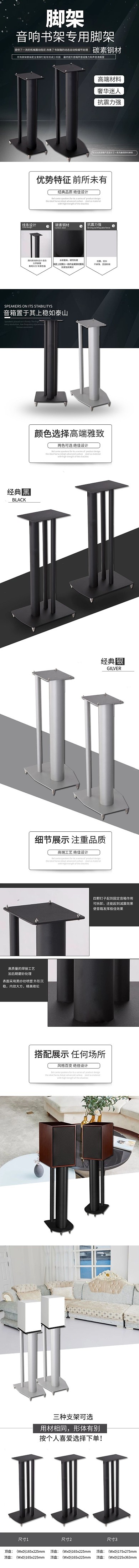 家用五金音响书架专用脚架黑色简约风电商详情页