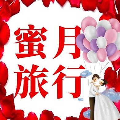 520玫瑰红色简约公众号次图