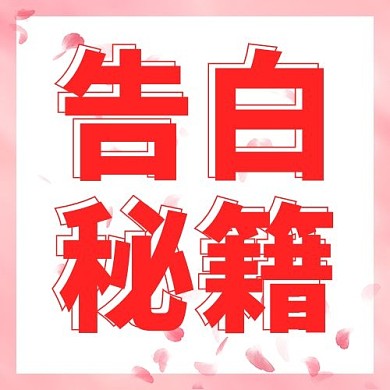 520秘籍粉色简约公众号次图