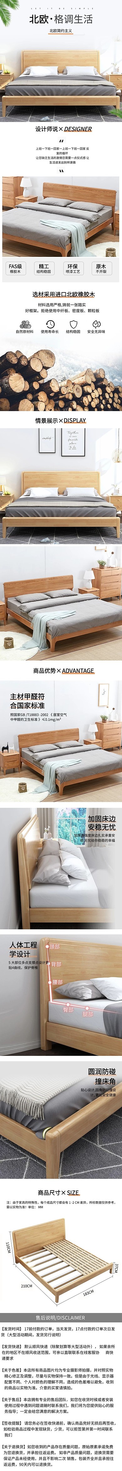 北欧橡木床家具黄色调简约风电商详情页