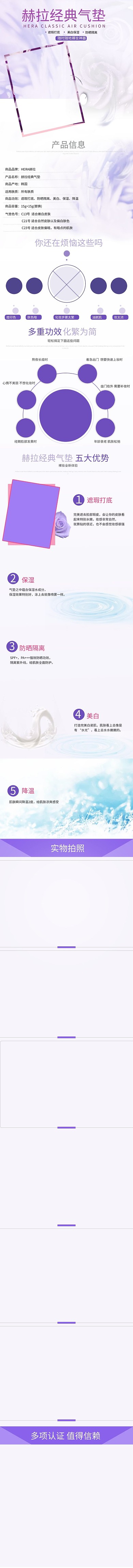 高端化妆品口红详情页