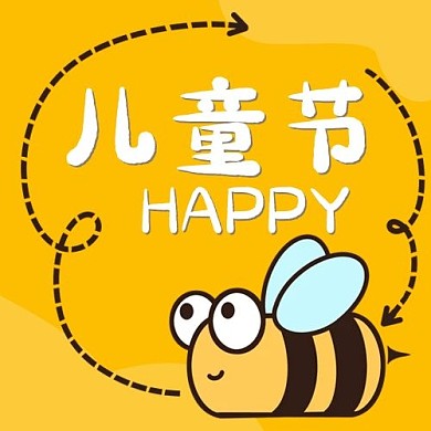 6.1儿童节黄色卡通公众号次图
