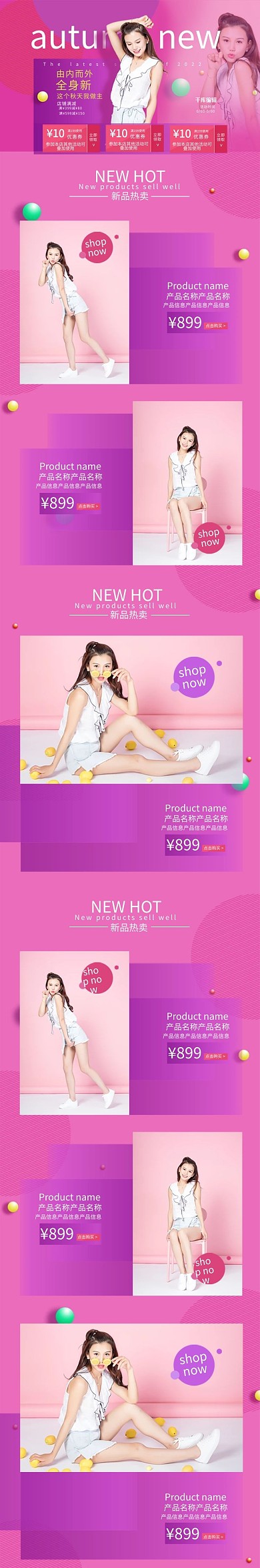 夏季女装服装粉色简约电商首页