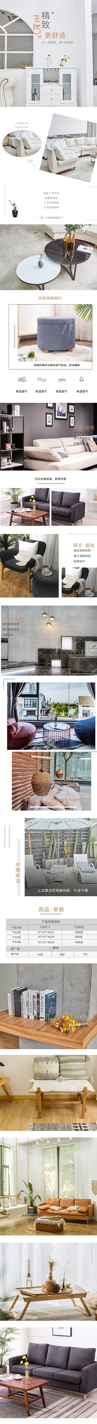 家具电商详情页