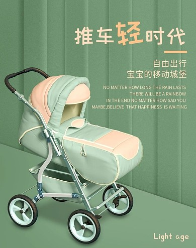 母婴婴儿推车绿色简约电商竖版banner
