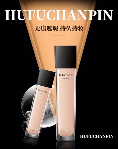 化妆品美妆黑色渐变化妆品电商竖版banner