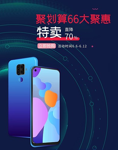 66大促几何圆形蓝绿色科技风渐变电商竖版banner