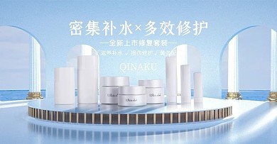 夏季护肤品促销化妆品蓝色清新电商横版banner