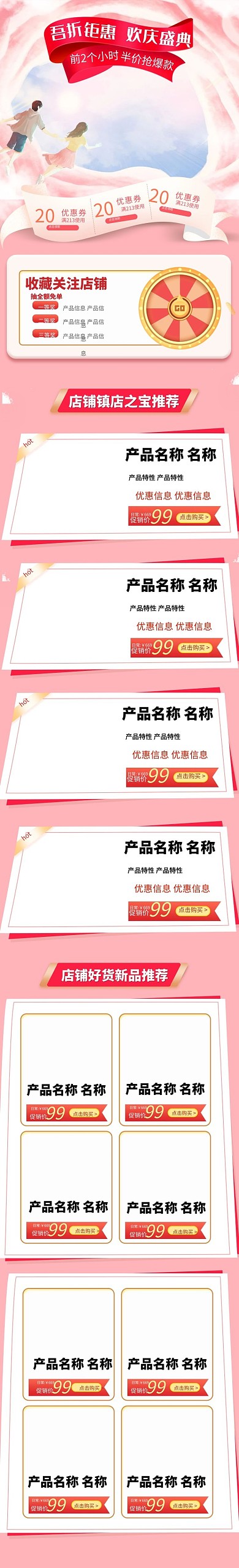 55大促化妆品情侣粉色插画风电商手机端首页