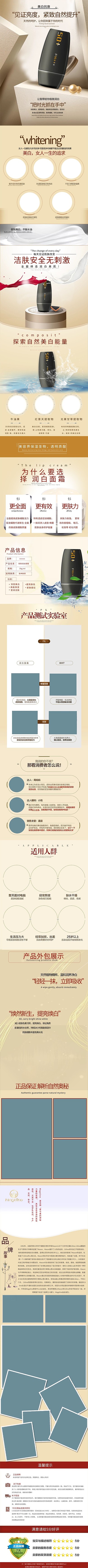化妆品美妆粉底电商详情页