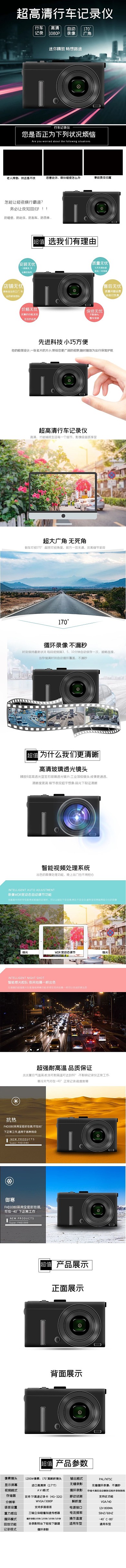 汽车记录仪汽车胶卷黑色简约电商详情页