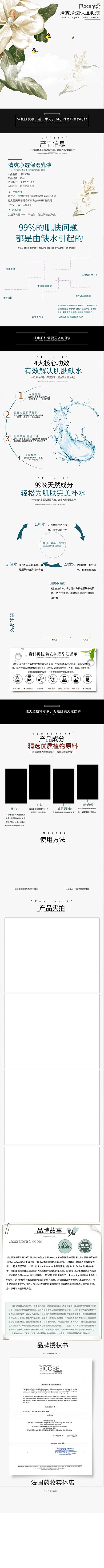 化妆品电商详情页
