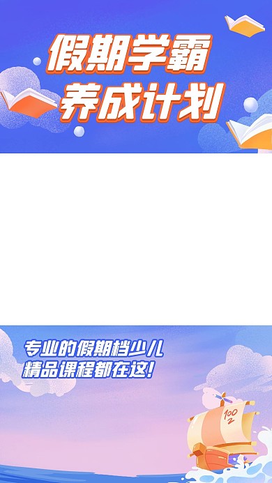 假期辅导蓝色卡通视频边框