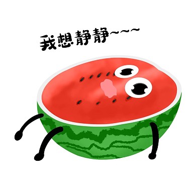 拟人西瓜 