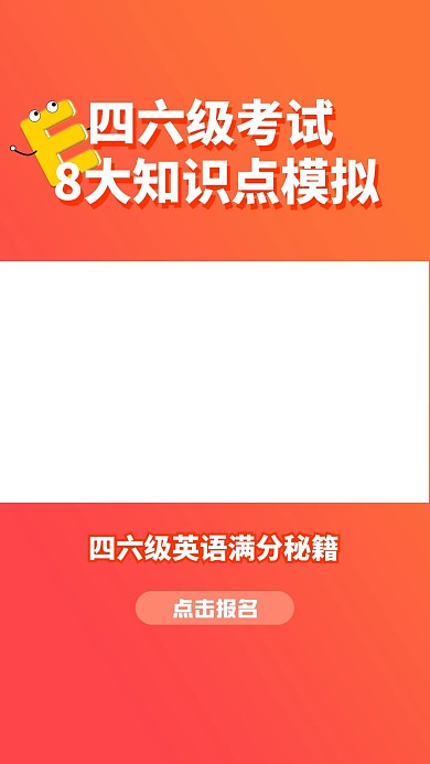 英语四六级知识点橘色简约视频边框