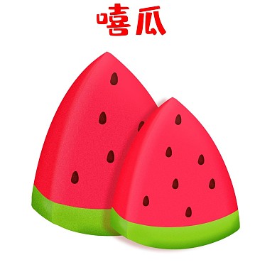 趣味黏土水果西瓜